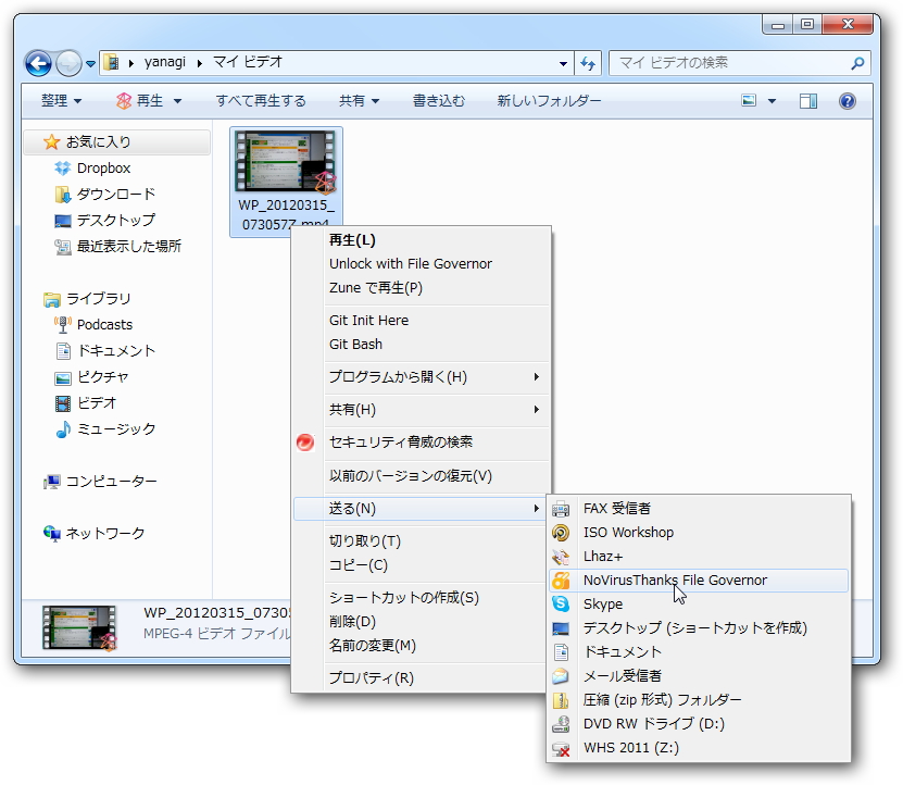 ロックされたファイルやフォルダを［送る］メニューで本ソフトに送れば、ロック状況の調査が簡単に行える