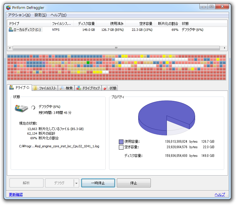 「Defraggler」v2.10.413