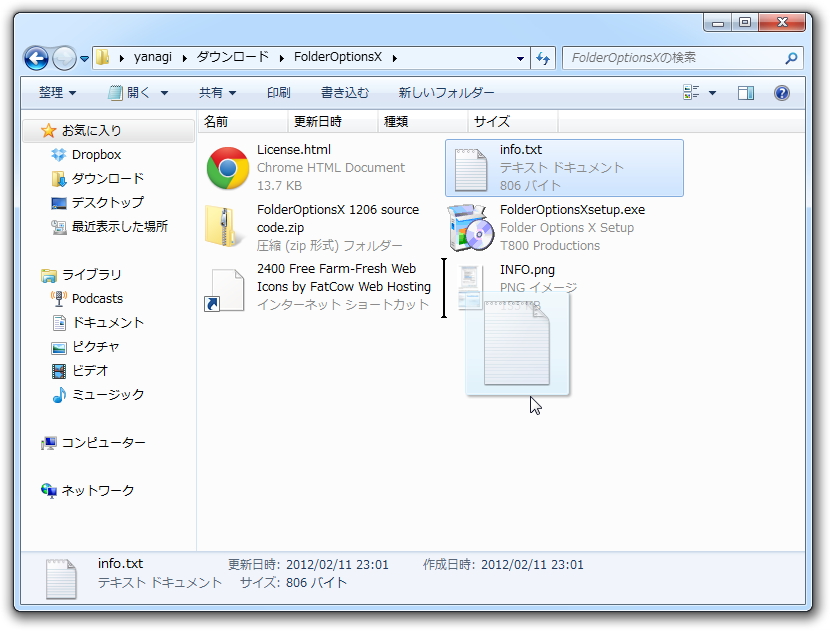 ヘッダーの常時表示機能とアイコンの並び替え機能