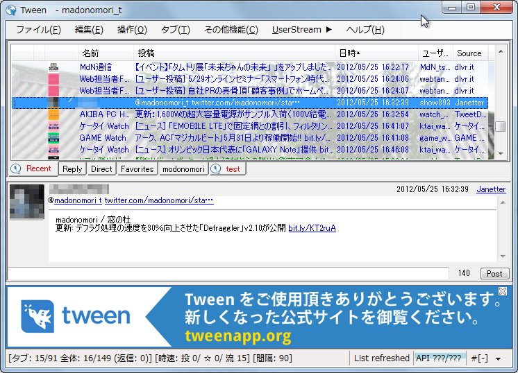 「Tween」v1.3.1.0