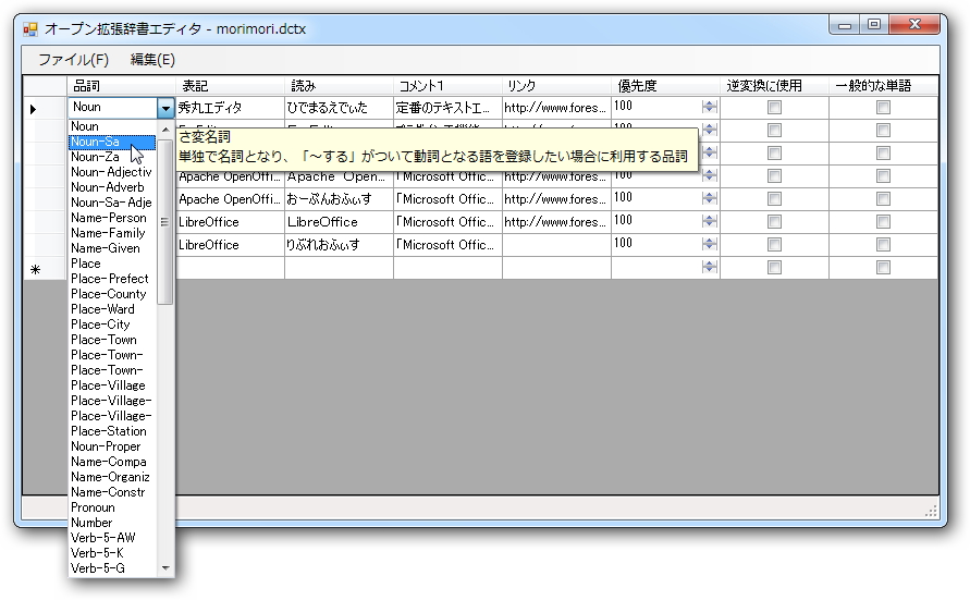 ツールチップによるヘルプ機能が充実