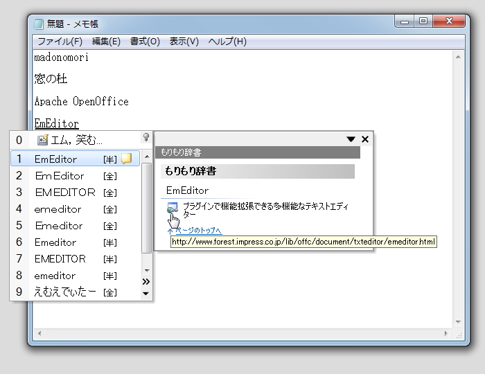 辞書ファイル内の単語に説明文やURLを追加して変換候補ウィンドウで参照