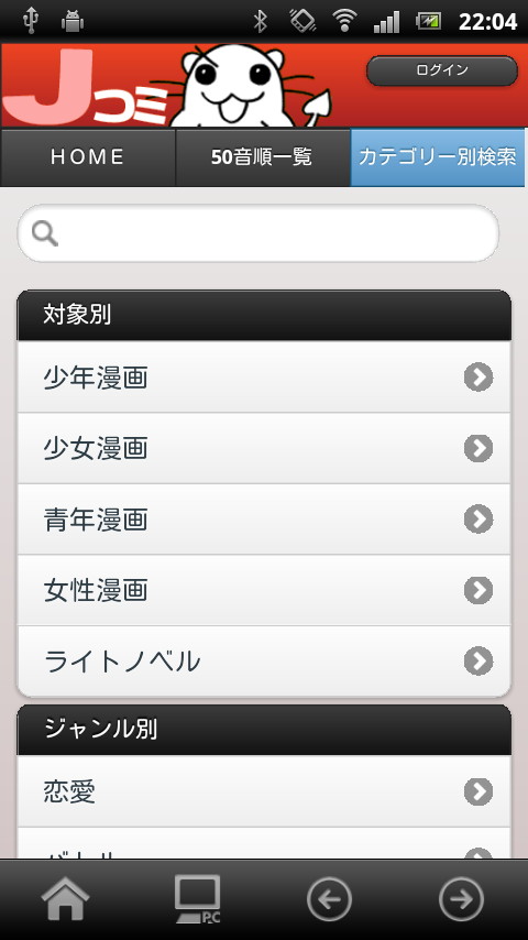 50音順やカテゴリー、ジャンル別などで作品を探せる