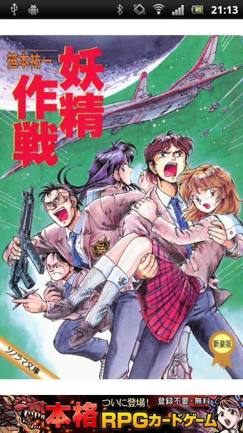 ビューワーでは、左右にフリックしてページを切り替えられる