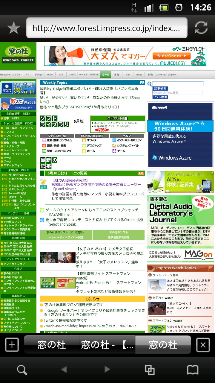 「iLunascape for Android」v1.1.0.0