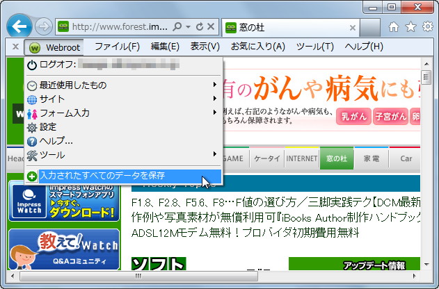 IE用ツールバー