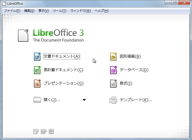 「LibreOffice」v3.5.4
