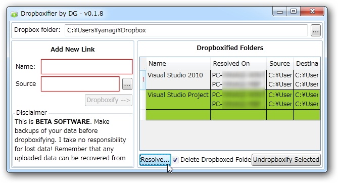同期のセットアップが完了していないフォルダに“！”マークが付与される。緑色のフォルダは、同期のセットアップが完了していることを示す