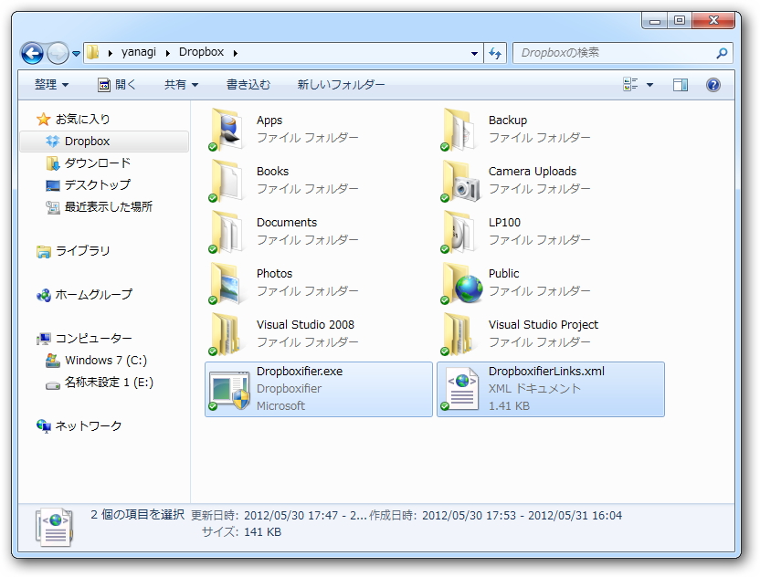 “リンク”の情報はXMLで“Dropbox”フォルダに保存される。「Dropboxifier」も“Dropbox”フォルダに保存しておくと、すべてのPCで自動同期できるのでお勧め