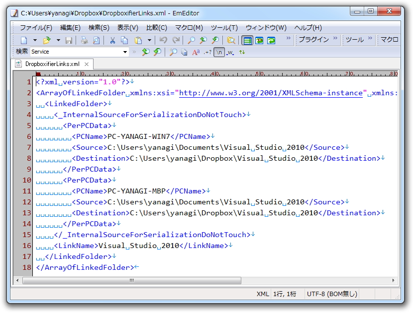 “リンク”の情報はXMLで“Dropbox”フォルダに保存される。「Dropboxifier」も“Dropbox”フォルダに保存しておくと、すべてのPCで自動同期できるのでお勧め