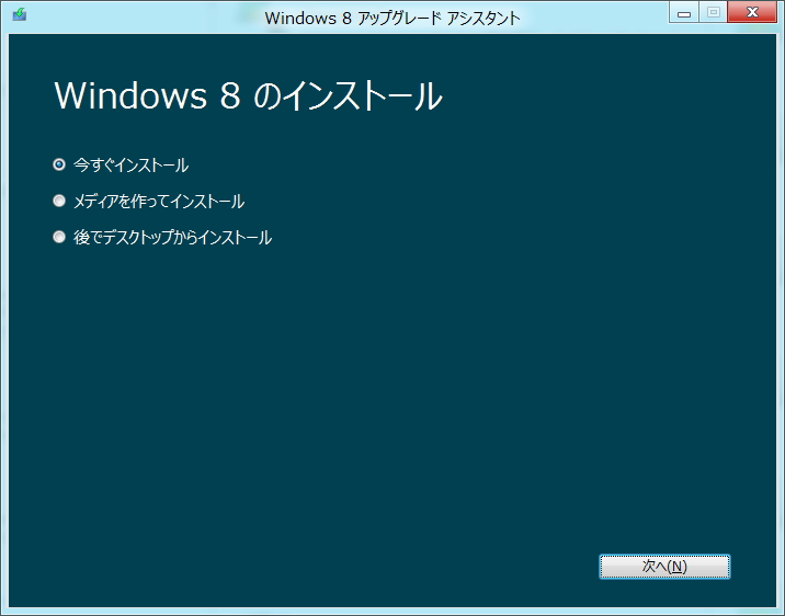 USBメモリまたはDVD-Rを利用してインストールメディアを作成できる