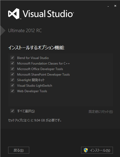 「Visual Studio 2012」RC版