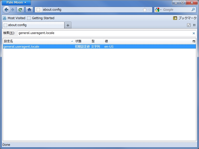 ロケーションバーへ“about:config”と入力して設定画面を開く。続いて設定画面内のテキストボックスへ“general.useragent.locale”と入力。