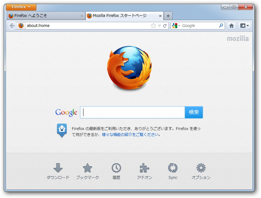 スタートページ