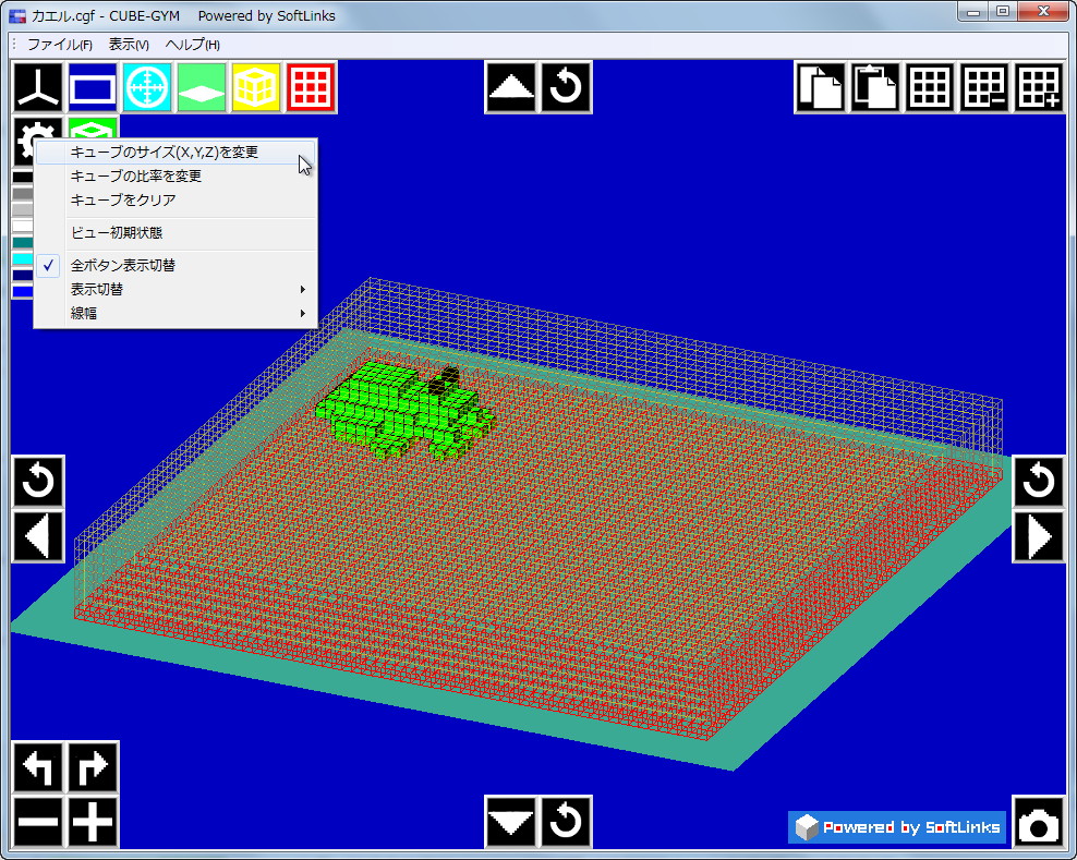 歯車型ボタンを押すと表示されるメニュー