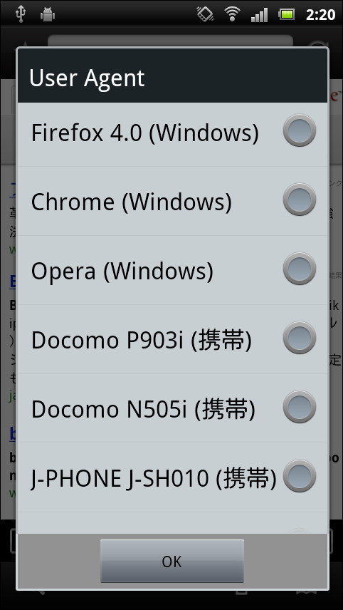 さまざまなWebブラウザーのユーザーエージェントに切り替えてWebページを閲覧できる