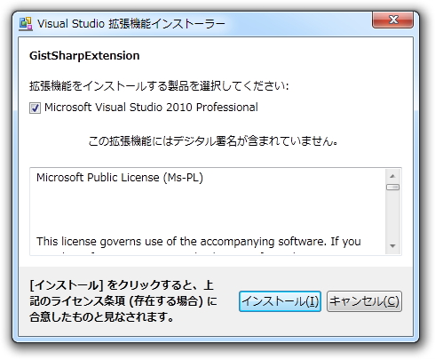 「GistSharpExtension」v1.1.3.0
