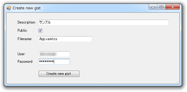 ダイアログにアカウント情報など必要項目を入力