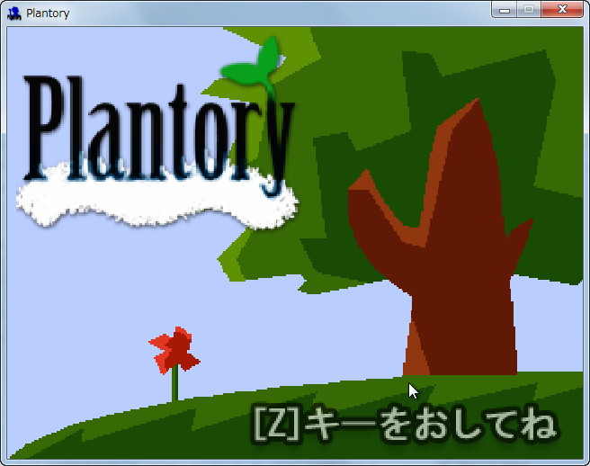 「Plantory」v1.00