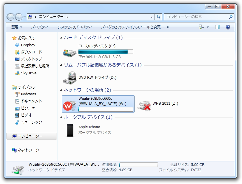 エクスプローラに統合