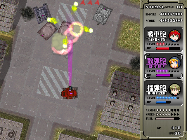 戦車ならではのアクションで、戦いが全方位に展開する