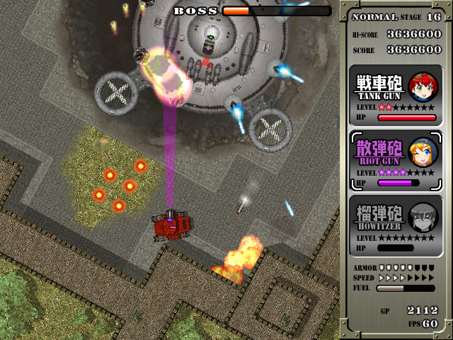 猛烈な弾幕や地雷原を避けつつ、テクニックを駆使して戦う