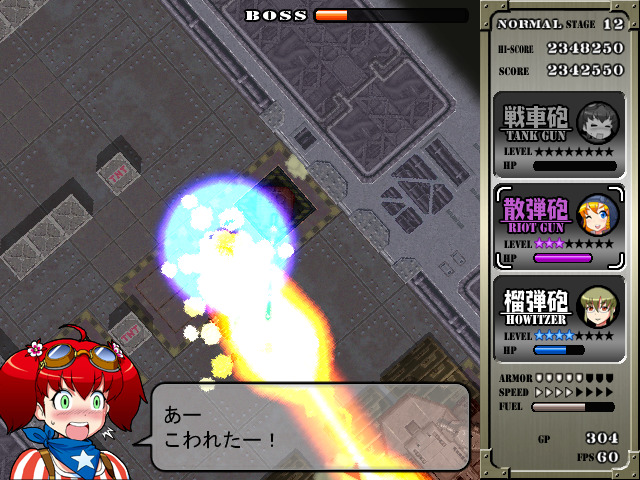 HPがゼロになると、選択中の砲塔が使えなくなる