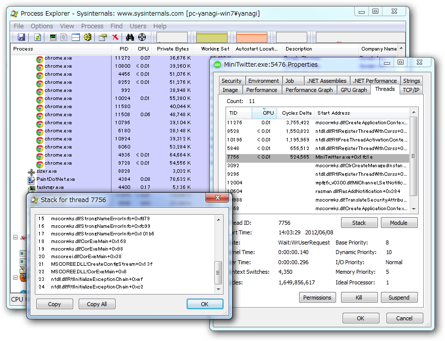 .NETアプリケーションのスタックウォーキング