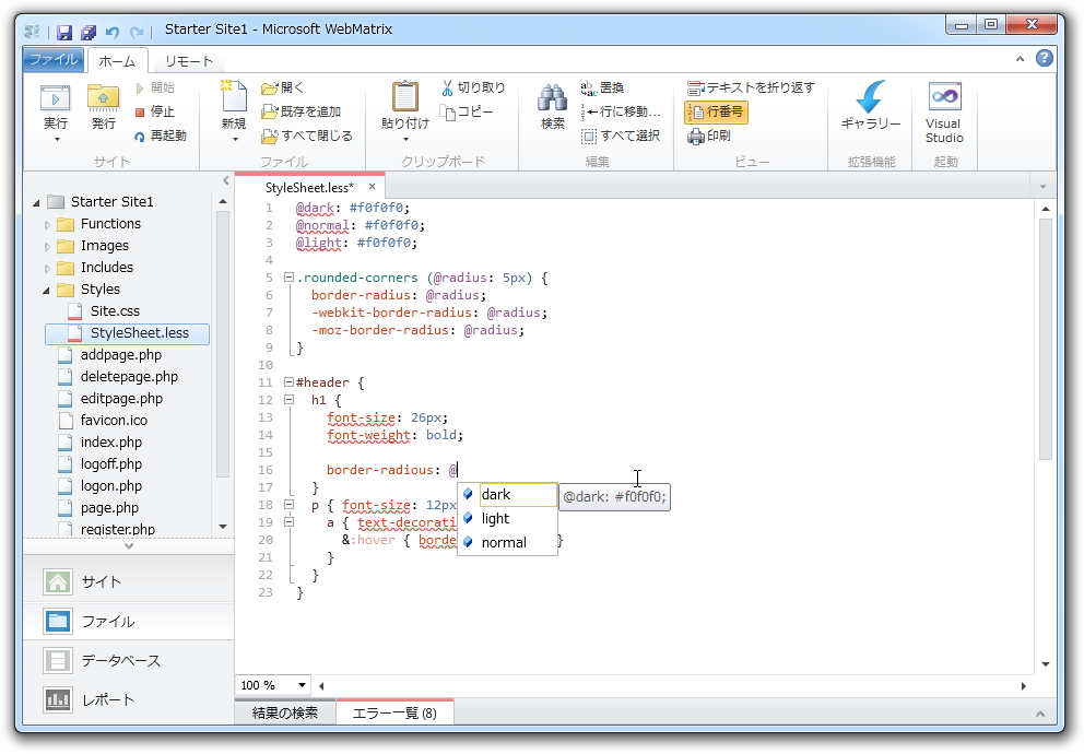 “LESS”“Sass”“jQuery Mobile”をサポート（“LESS”のコード補完の例）