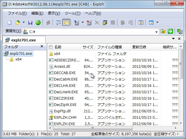 「Explzh」v7.01