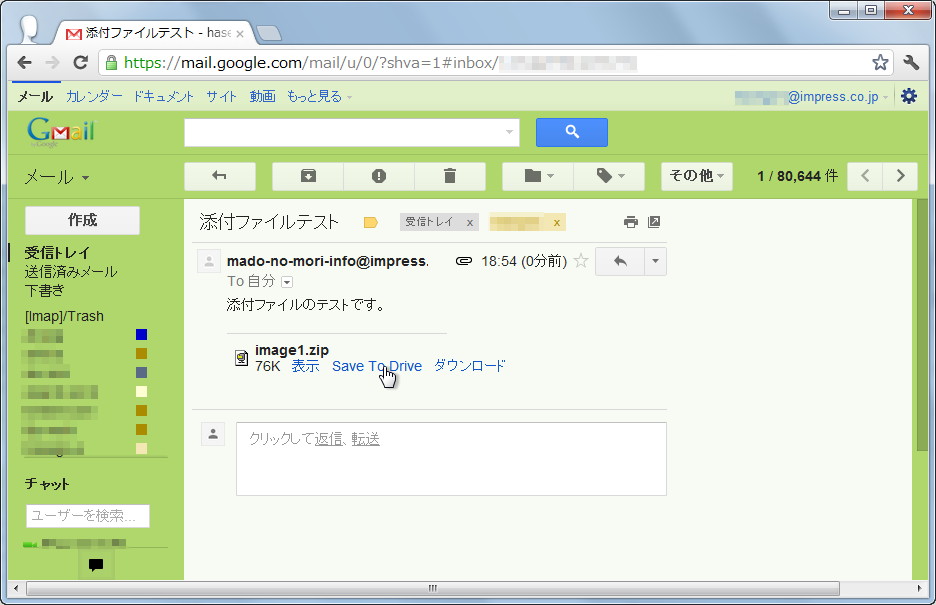 「Gmail Attachments To Drive」v1.3.5