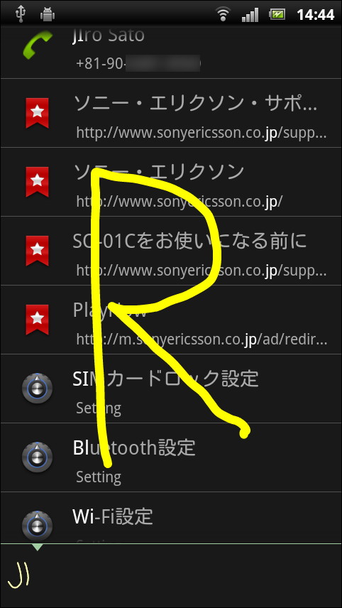 「Gesture Search」