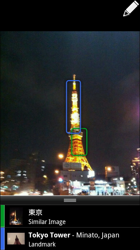撮影した写真から似た画像を検索したり、ランドマークの名前を調べることが可能
