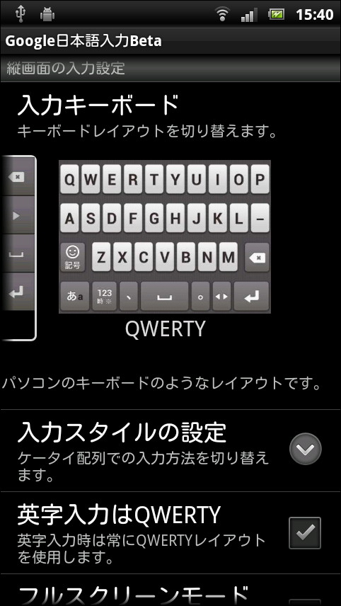 キーボードのレイアウトや入力方法などを細かくカスタマイズできる