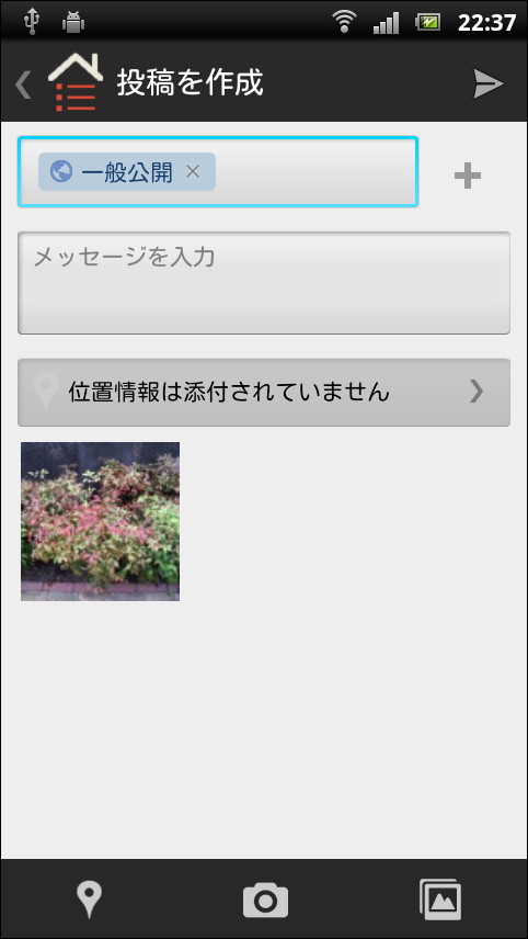 公開する“サークル”や個人を指定して、テキストや写真などを投稿できる
