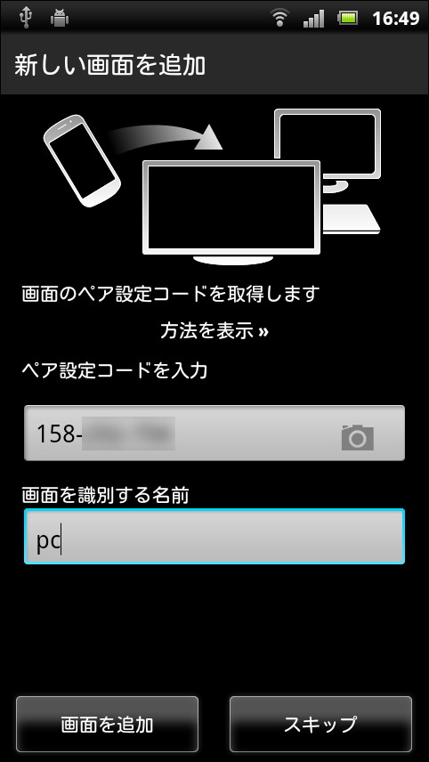 「YouTube Remote」
