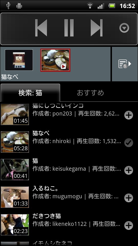 動画の右側の［+］ボタンを押すと再生リストに追加でき、上部のコントローラーで再生や一時停止を遠隔操作できる