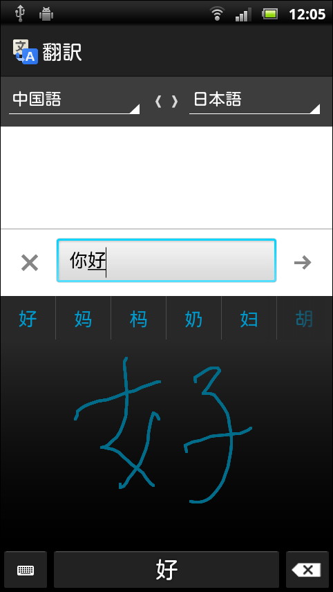 一部の言語では、文字入力アプリのほか、音声や手書きによるテキストの入力が可能