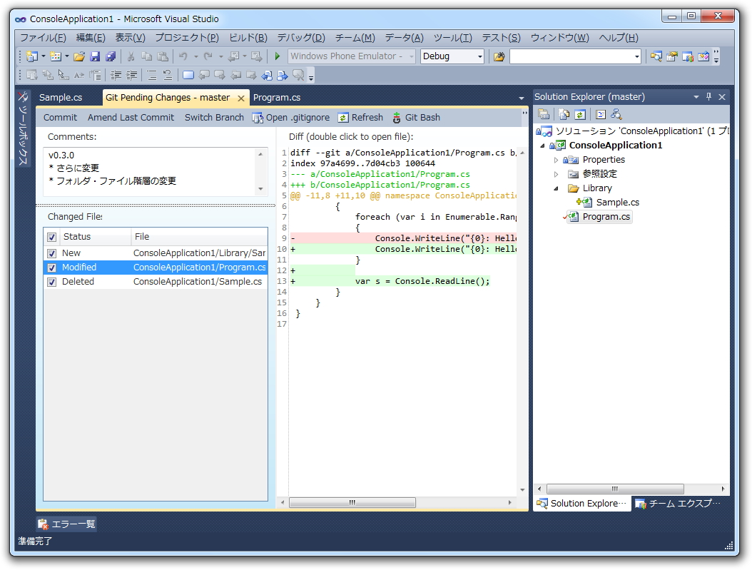 ［Pending Changed］タブ