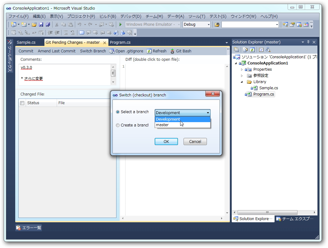 ブランチの切り替え