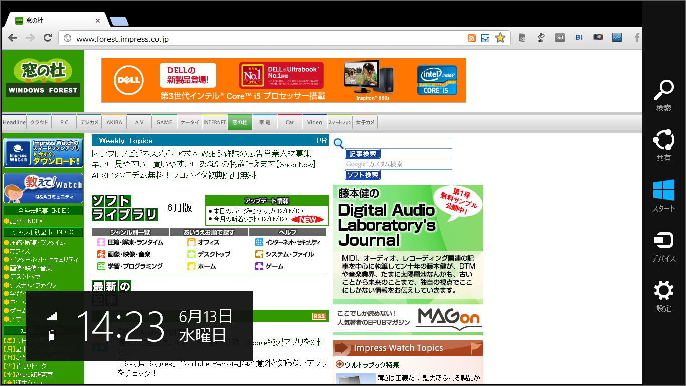 「Google Chrome」v21.0.1171.0 Dev