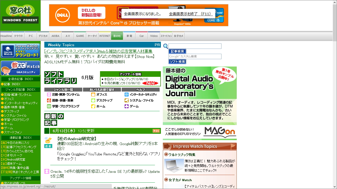 今回の“Metro”対応は基本的な要件のみを満たした暫定的なもの。アプリケーションバーを表示させるフリック操作は、タブバーの表示切り替えに割り当てられている