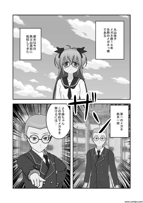 モノクロ漫画