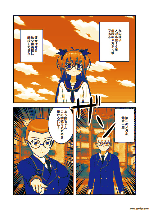 「HSP de 自動着色」で着色したカラー漫画