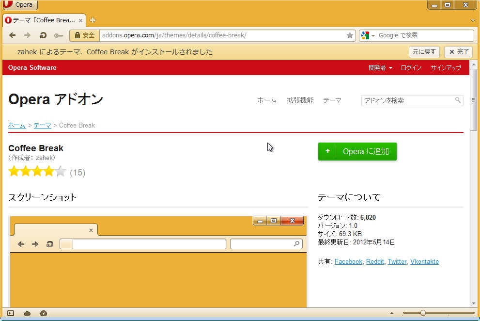 “テーマ”でデザインを変更
