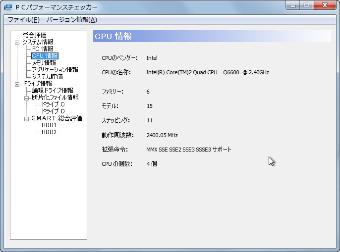 “CPU 情報”画面