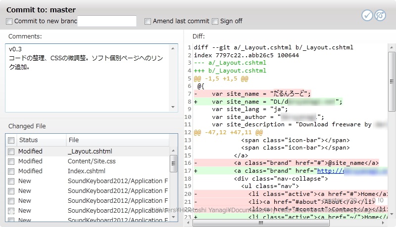 ソースコードのコミット