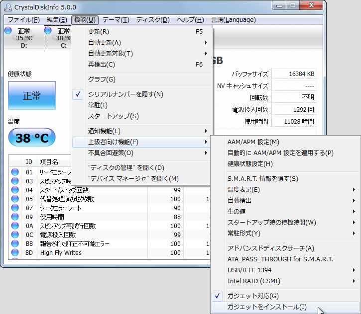 ［機能］－［上級者向け機能］メニュー