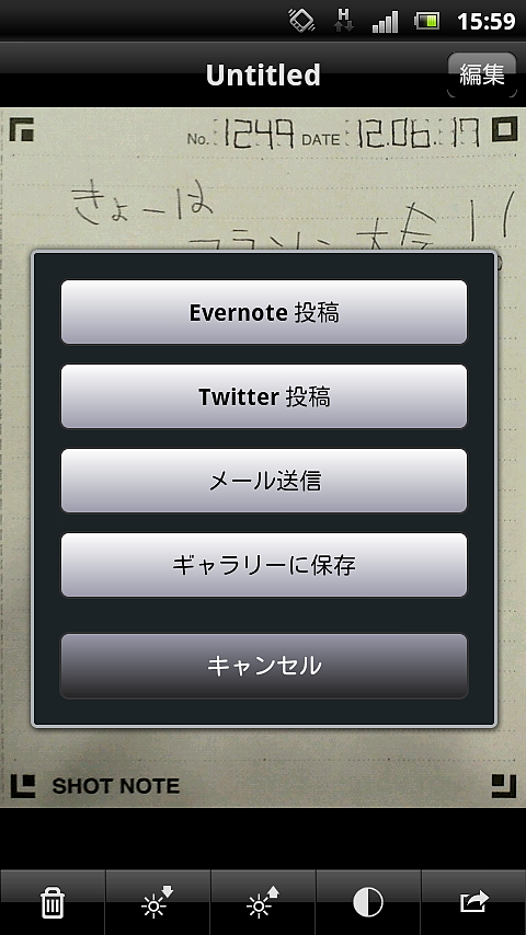各種Webサービスと連携可能