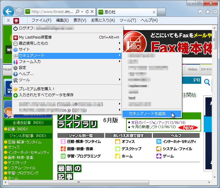 「LastPass」v2.0.0
